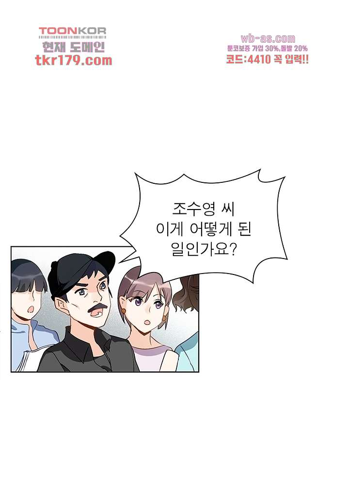 베일스 가의비밀 8화 3