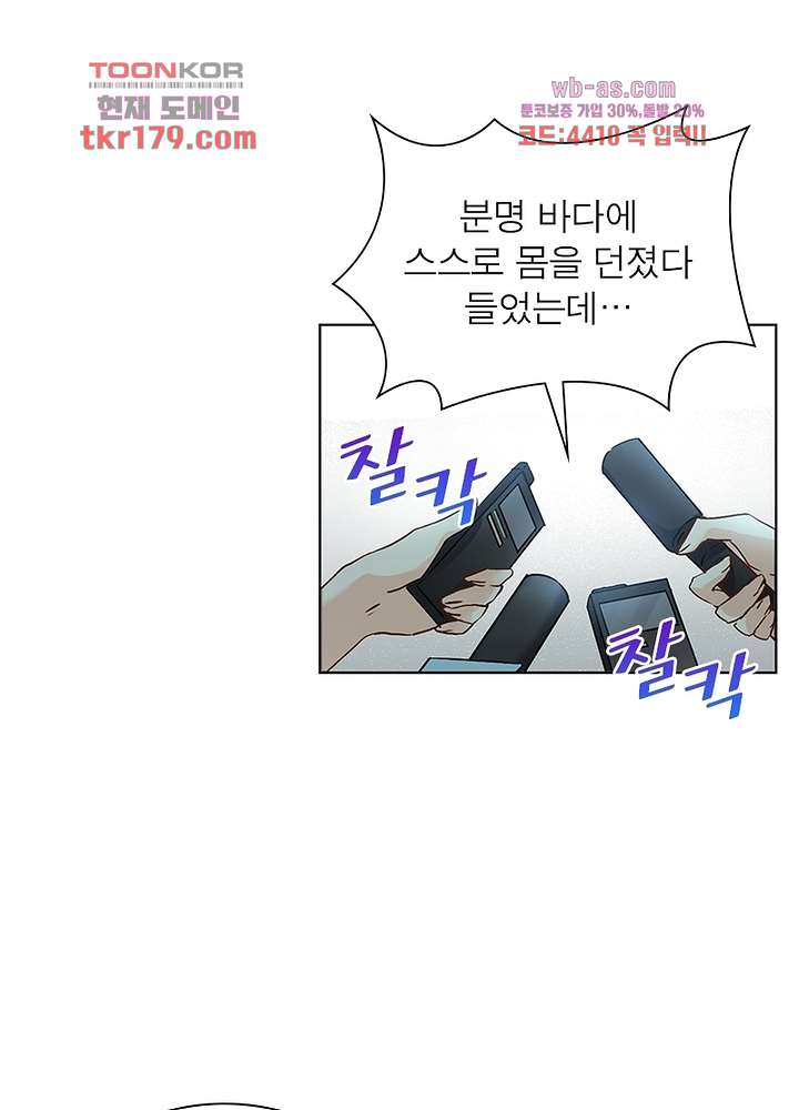 베일스 가의비밀 8화 4