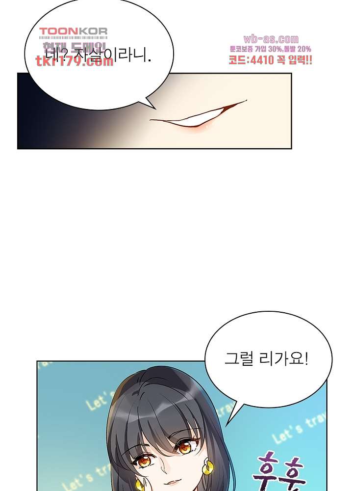 베일스 가의비밀 8화 5