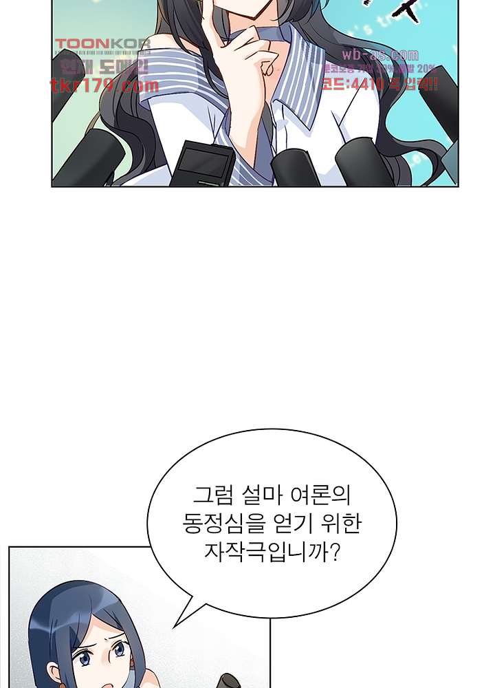 베일스 가의비밀 8화 6