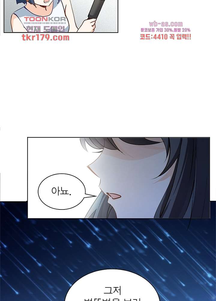 베일스 가의비밀 8화 7