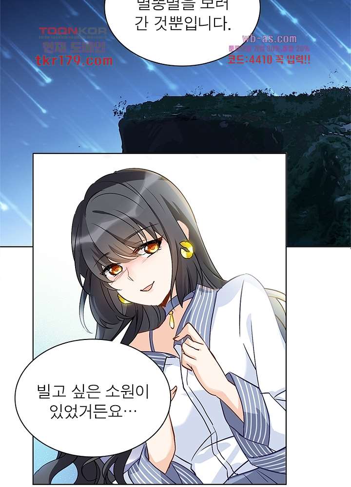 베일스 가의비밀 8화 8