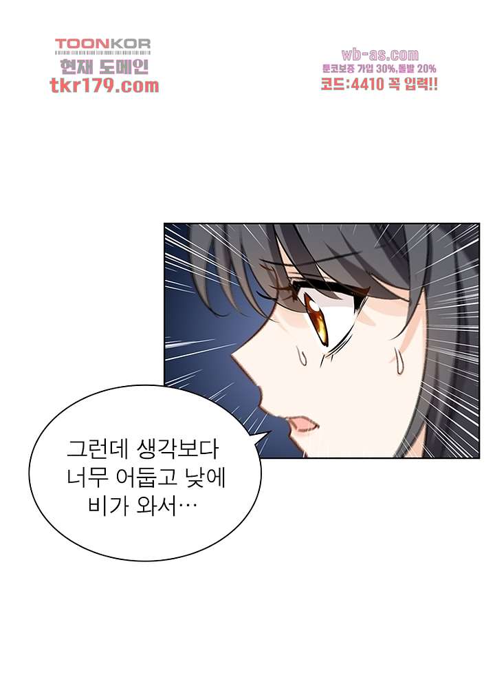 베일스 가의비밀 8화 9