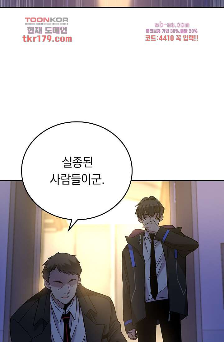 귀신 보는 급식은 퇴마 중입니다 8화 11