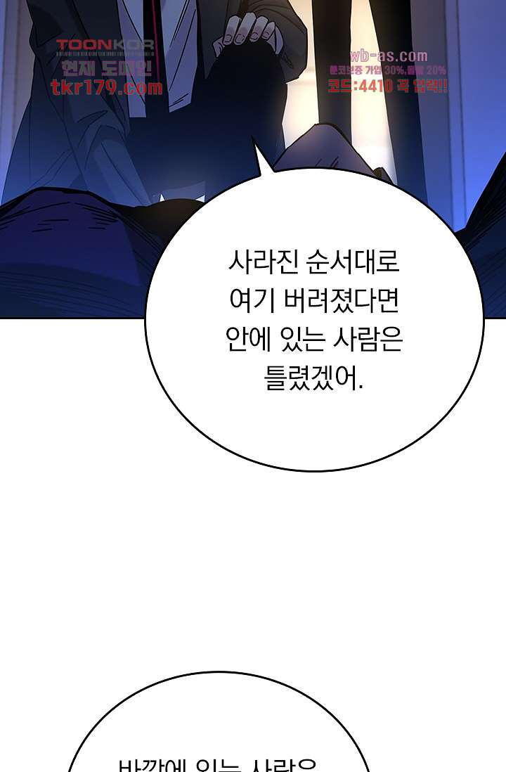 귀신 보는 급식은 퇴마 중입니다 8화 12