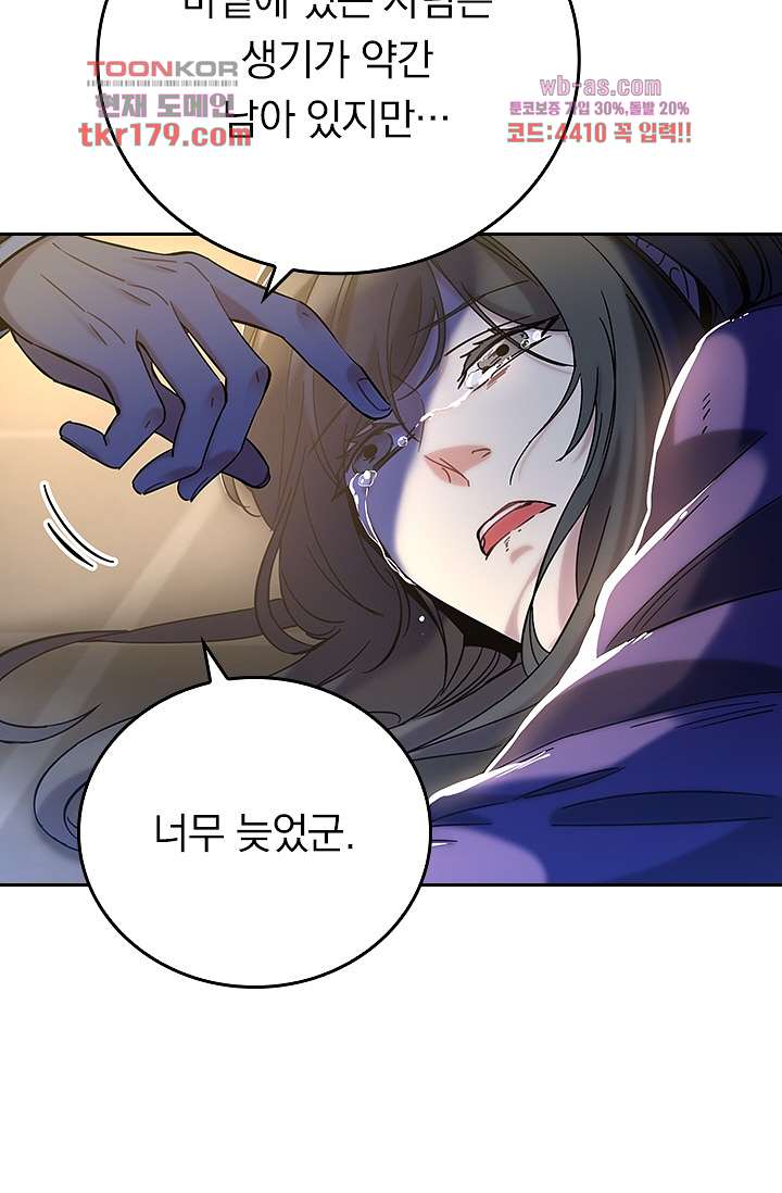 귀신 보는 급식은 퇴마 중입니다 8화 13