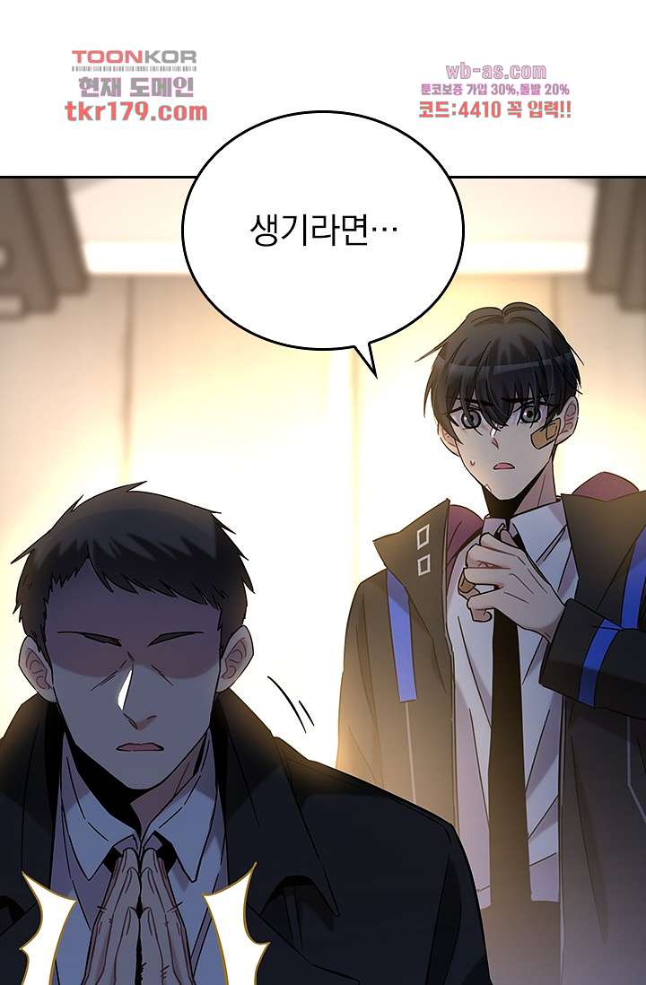 귀신 보는 급식은 퇴마 중입니다 8화 14