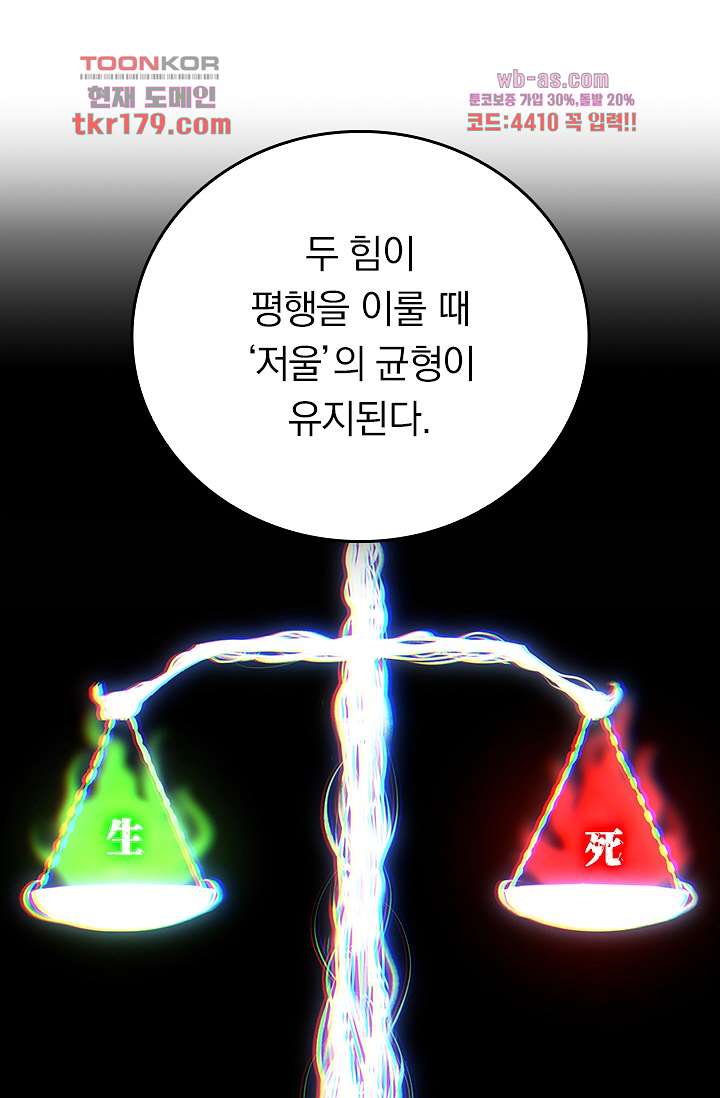 귀신 보는 급식은 퇴마 중입니다 8화 17