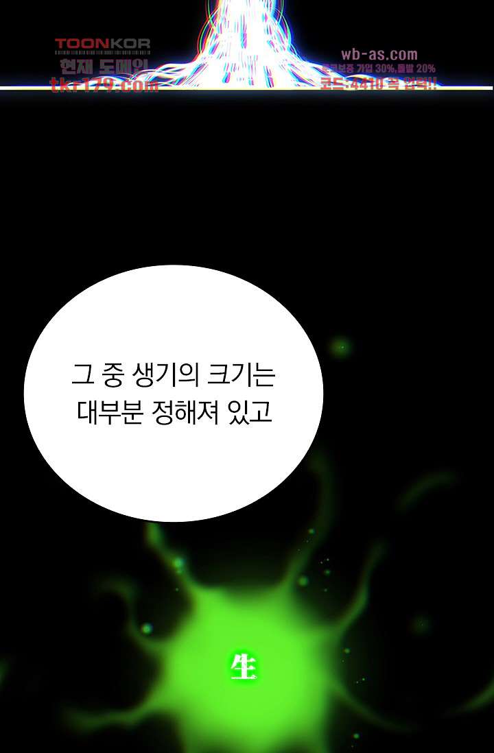귀신 보는 급식은 퇴마 중입니다 8화 18