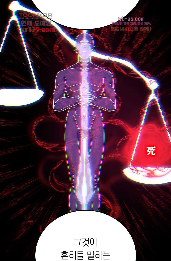 귀신 보는 급식은 퇴마 중입니다 8화 20