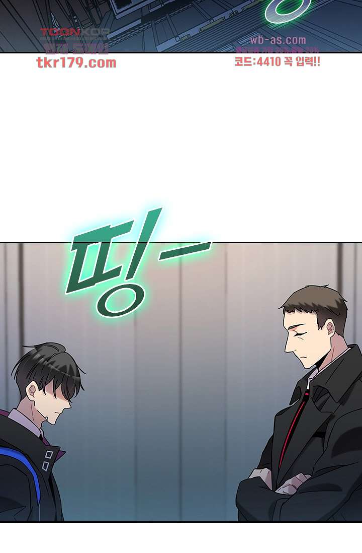 귀신 보는 급식은 퇴마 중입니다 8화 3
