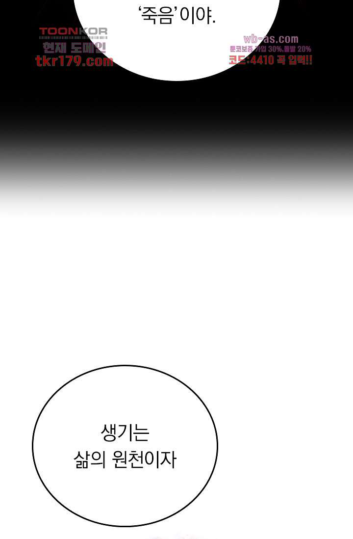 귀신 보는 급식은 퇴마 중입니다 8화 21