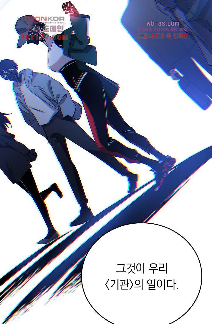 귀신 보는 급식은 퇴마 중입니다 8화 26
