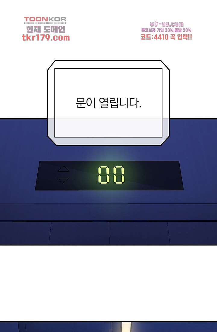 귀신 보는 급식은 퇴마 중입니다 8화 4