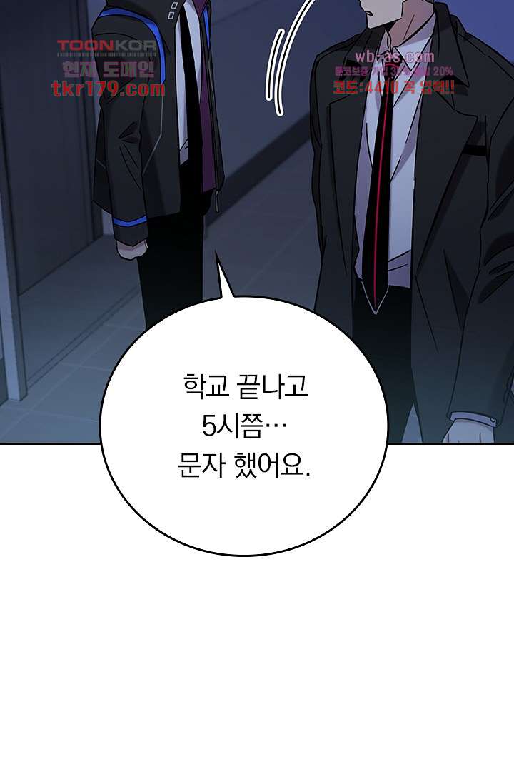 귀신 보는 급식은 퇴마 중입니다 8화 31
