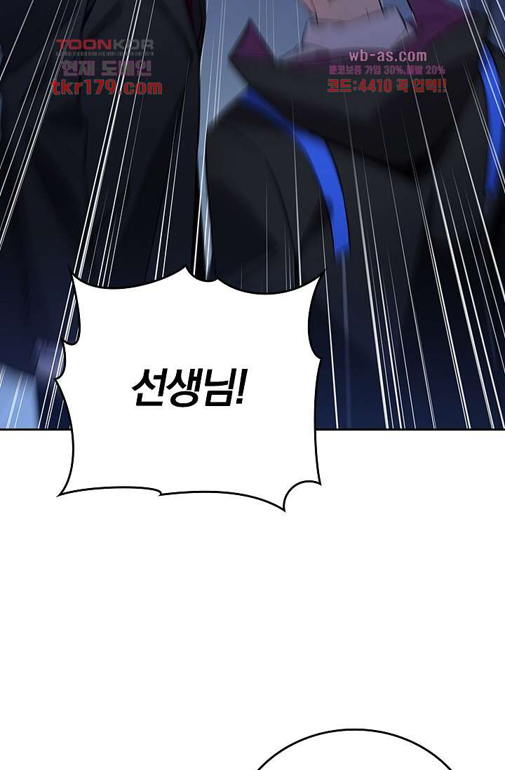 귀신 보는 급식은 퇴마 중입니다 8화 34