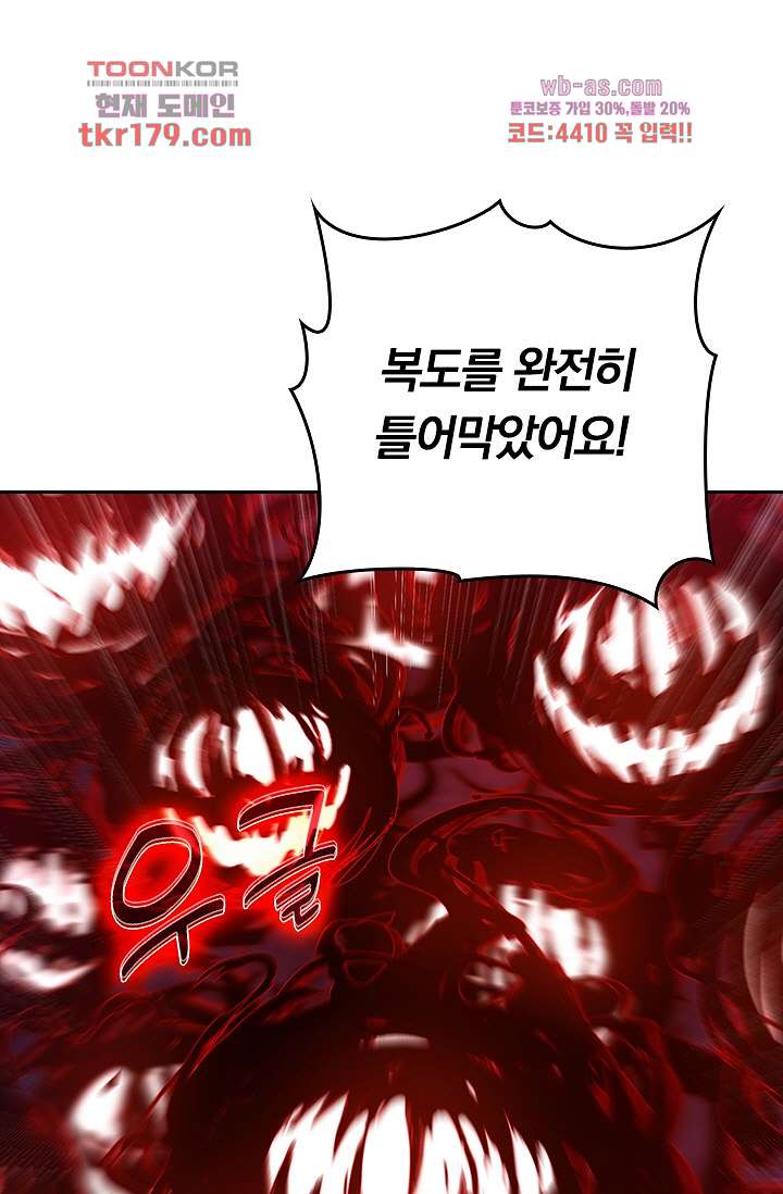 귀신 보는 급식은 퇴마 중입니다 8화 36