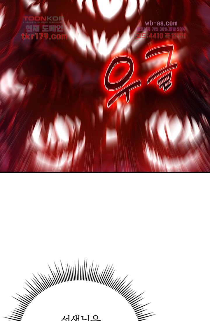 귀신 보는 급식은 퇴마 중입니다 8화 37