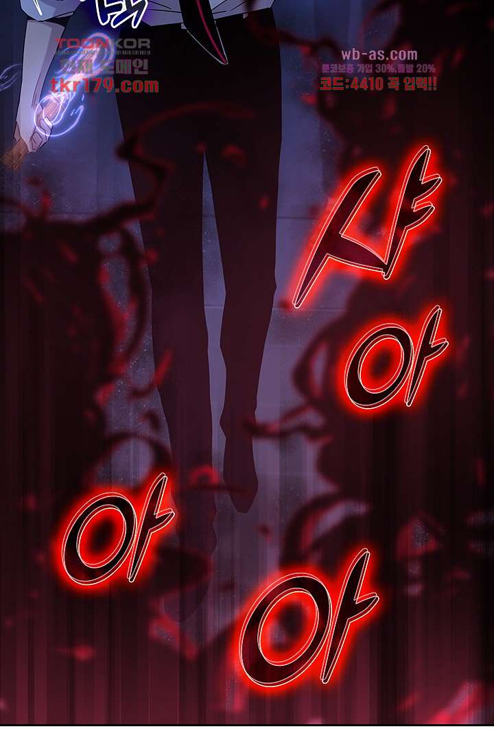 귀신 보는 급식은 퇴마 중입니다 8화 45