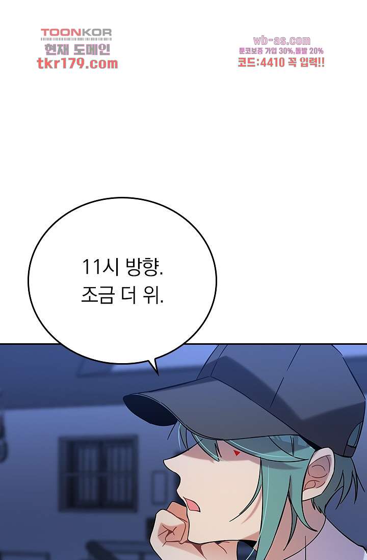 귀신 보는 급식은 퇴마 중입니다 8화 46