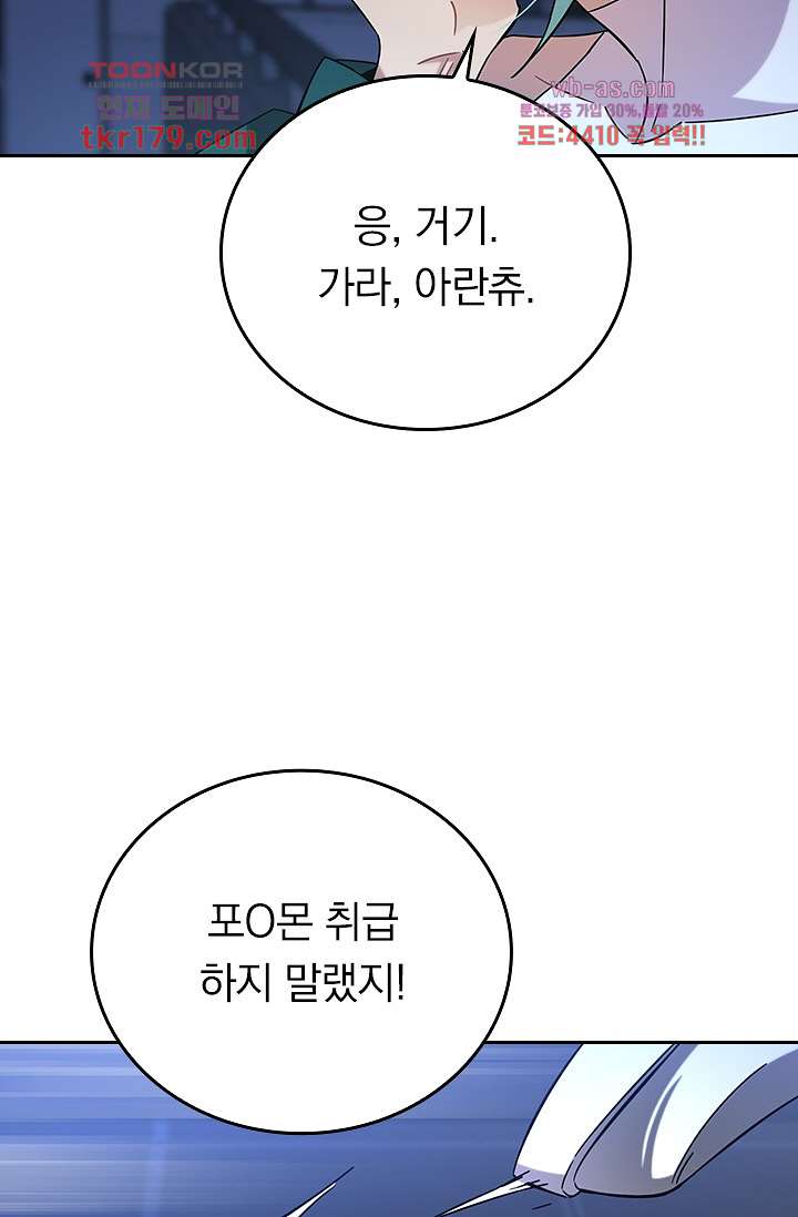 귀신 보는 급식은 퇴마 중입니다 8화 47