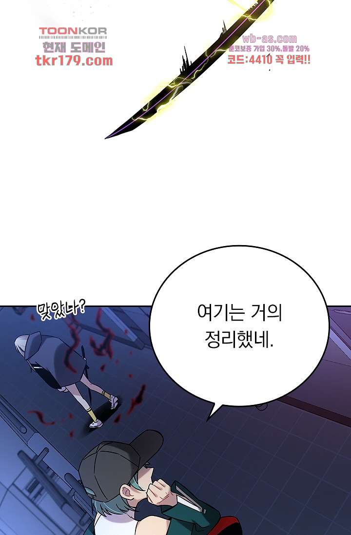 귀신 보는 급식은 퇴마 중입니다 8화 50