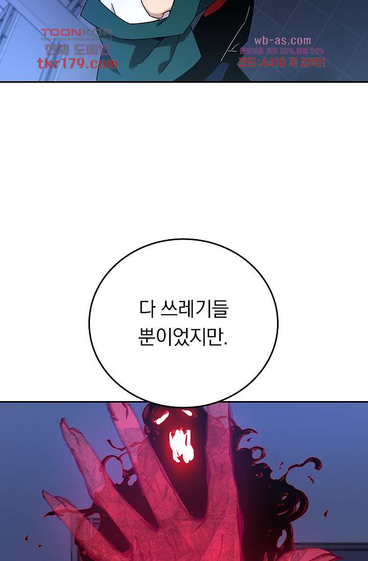 귀신 보는 급식은 퇴마 중입니다 8화 51