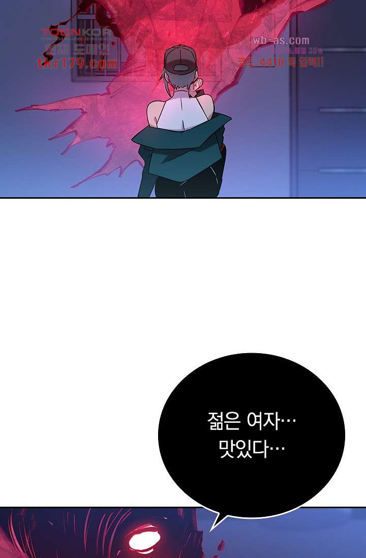 귀신 보는 급식은 퇴마 중입니다 8화 52