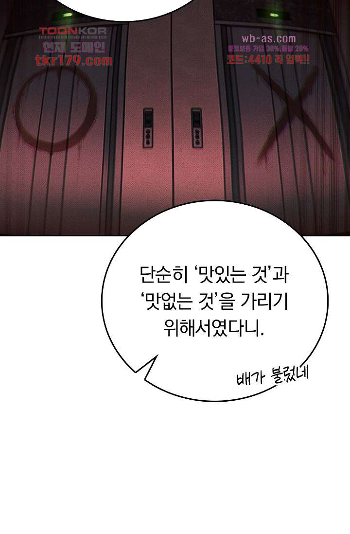 귀신 보는 급식은 퇴마 중입니다 8화 55