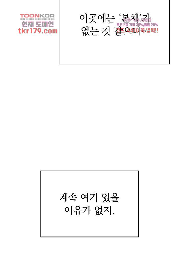 귀신 보는 급식은 퇴마 중입니다 8화 57