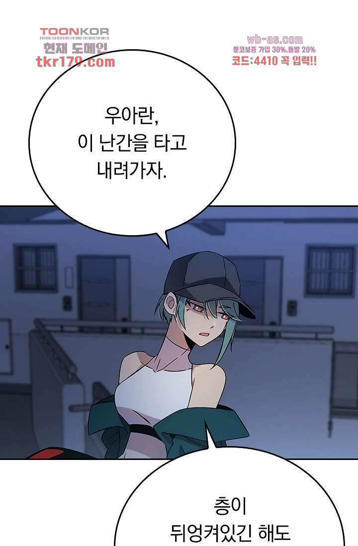 귀신 보는 급식은 퇴마 중입니다 8화 58