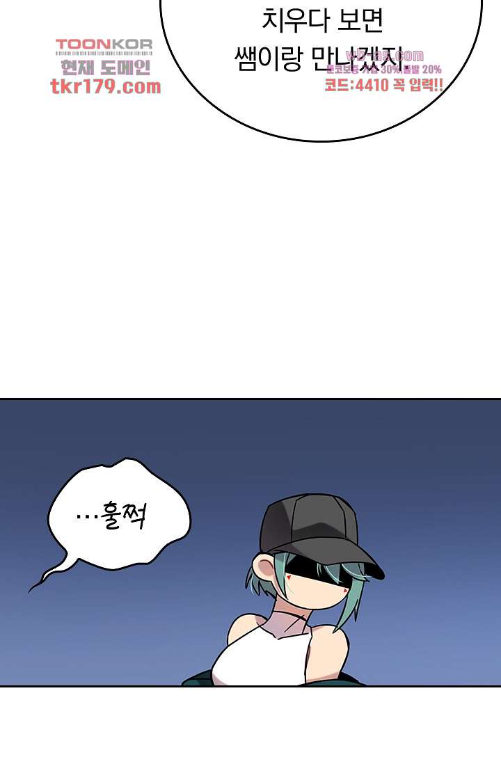 귀신 보는 급식은 퇴마 중입니다 8화 59