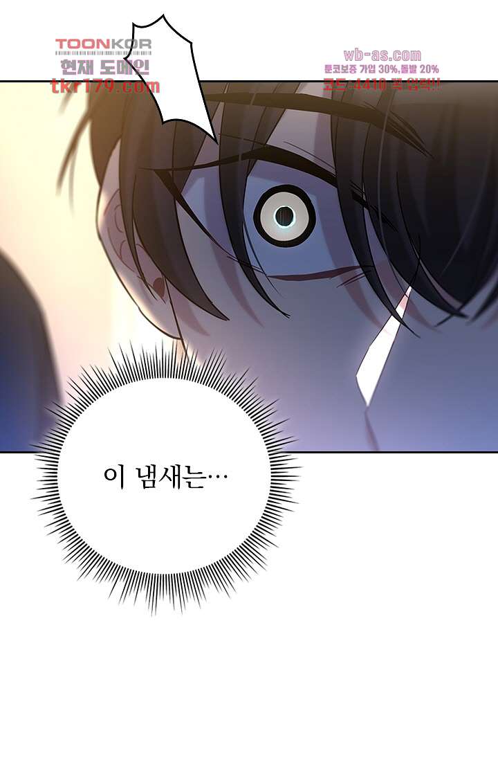 귀신 보는 급식은 퇴마 중입니다 8화 7