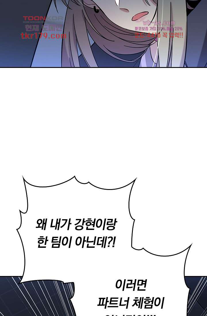 귀신 보는 급식은 퇴마 중입니다 8화 62