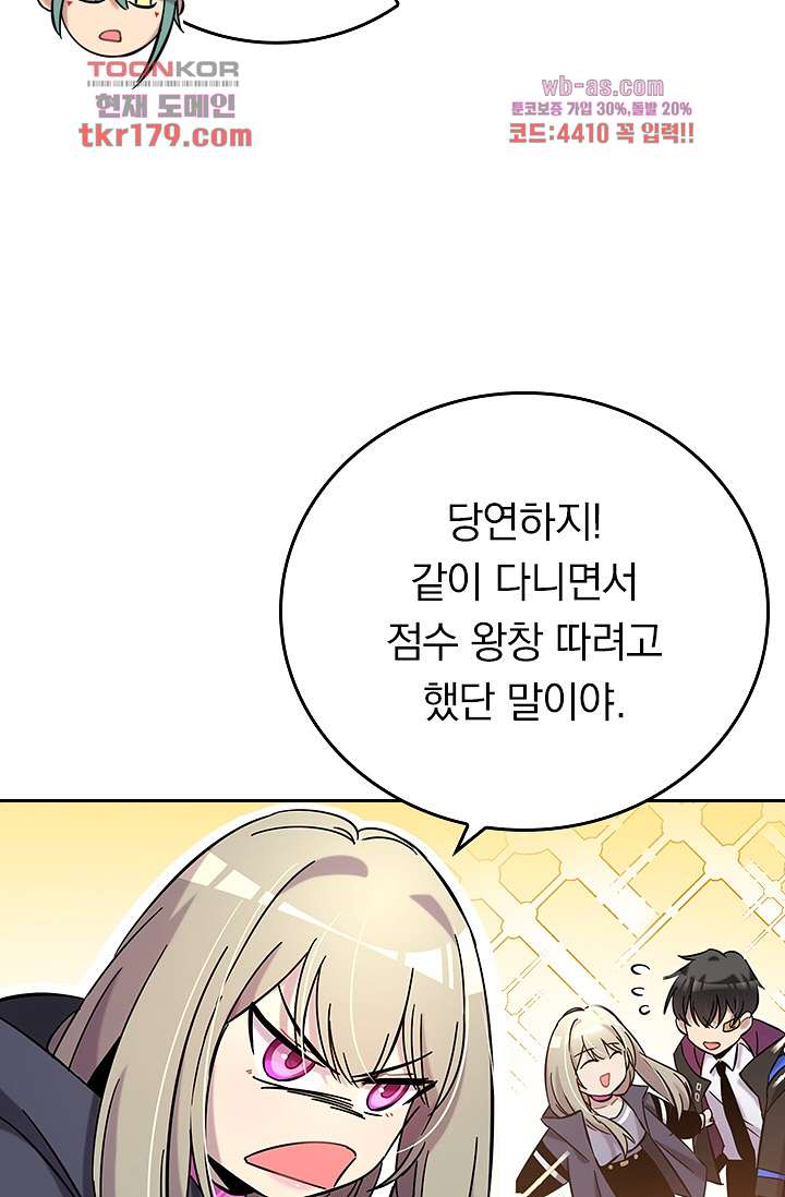 귀신 보는 급식은 퇴마 중입니다 8화 64