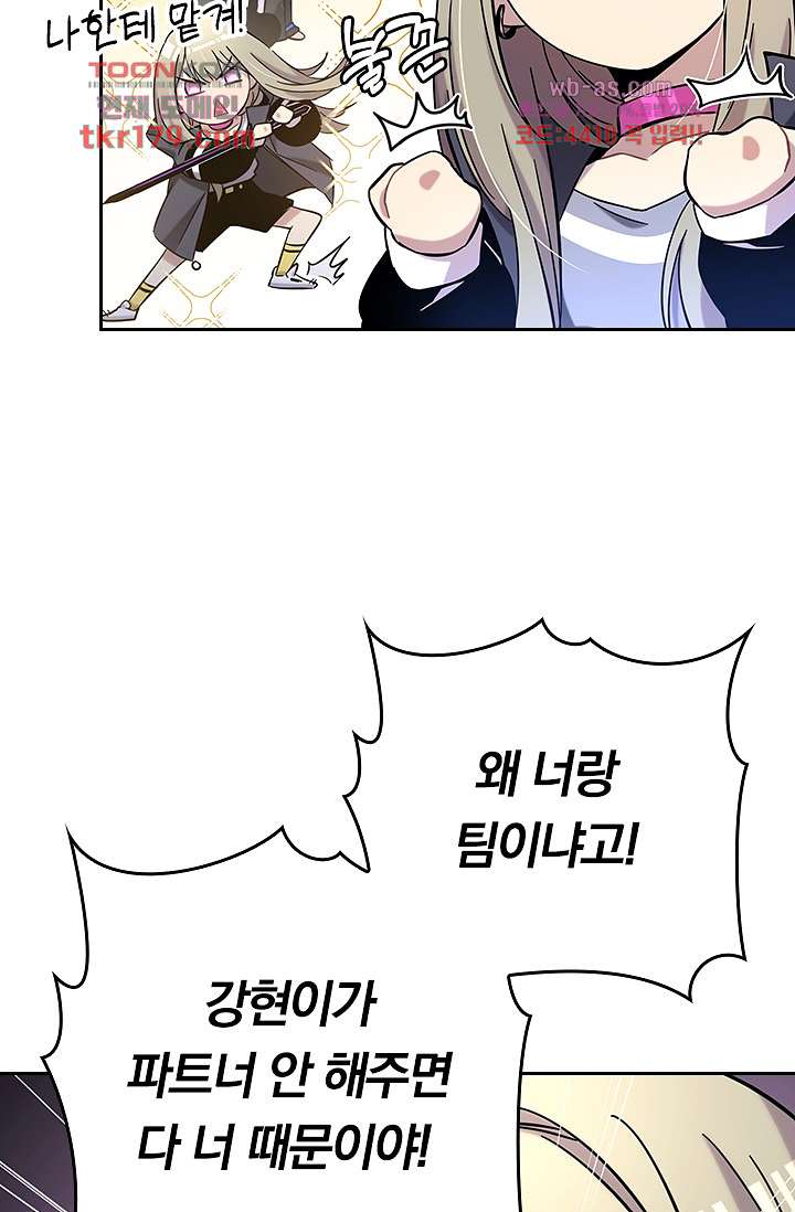 귀신 보는 급식은 퇴마 중입니다 8화 66