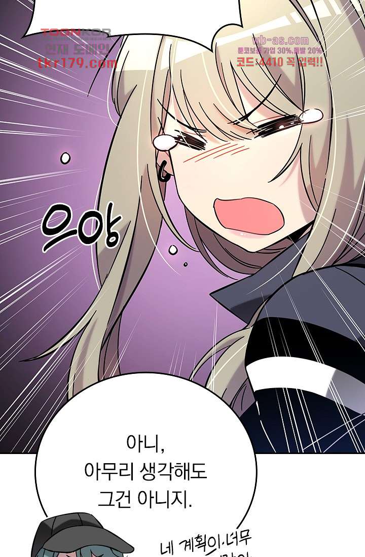 귀신 보는 급식은 퇴마 중입니다 8화 67
