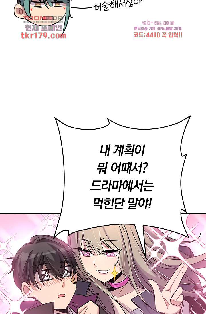 귀신 보는 급식은 퇴마 중입니다 8화 68