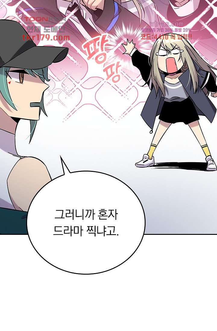 귀신 보는 급식은 퇴마 중입니다 8화 69