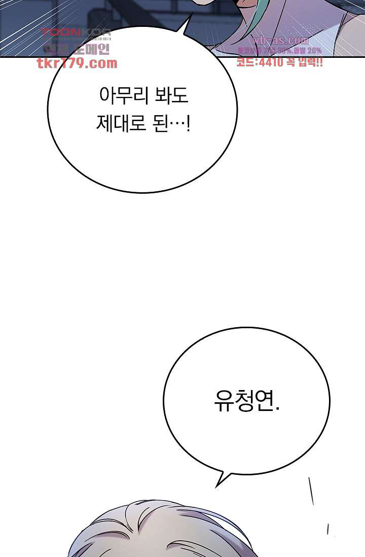 귀신 보는 급식은 퇴마 중입니다 8화 76
