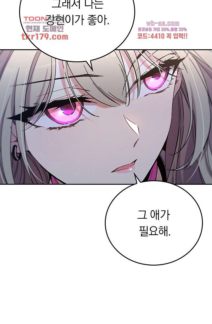 귀신 보는 급식은 퇴마 중입니다 8화 79