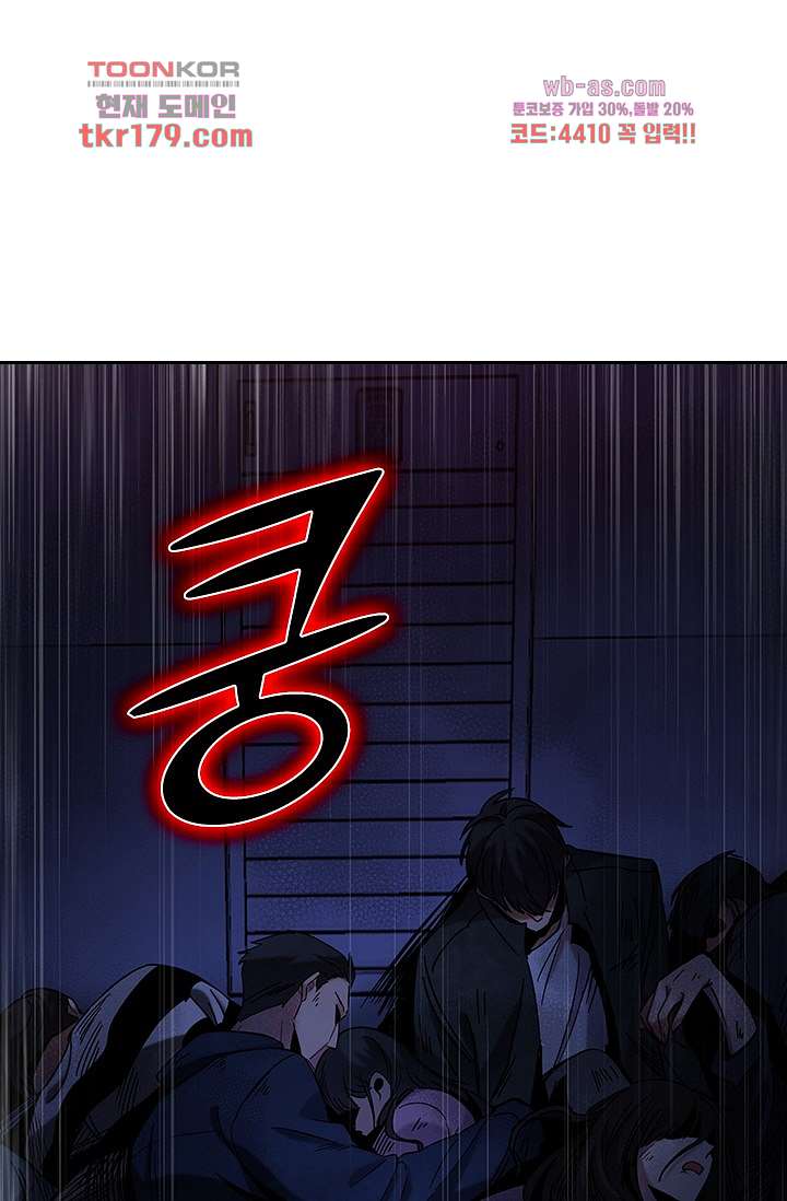 귀신 보는 급식은 퇴마 중입니다 8화 9