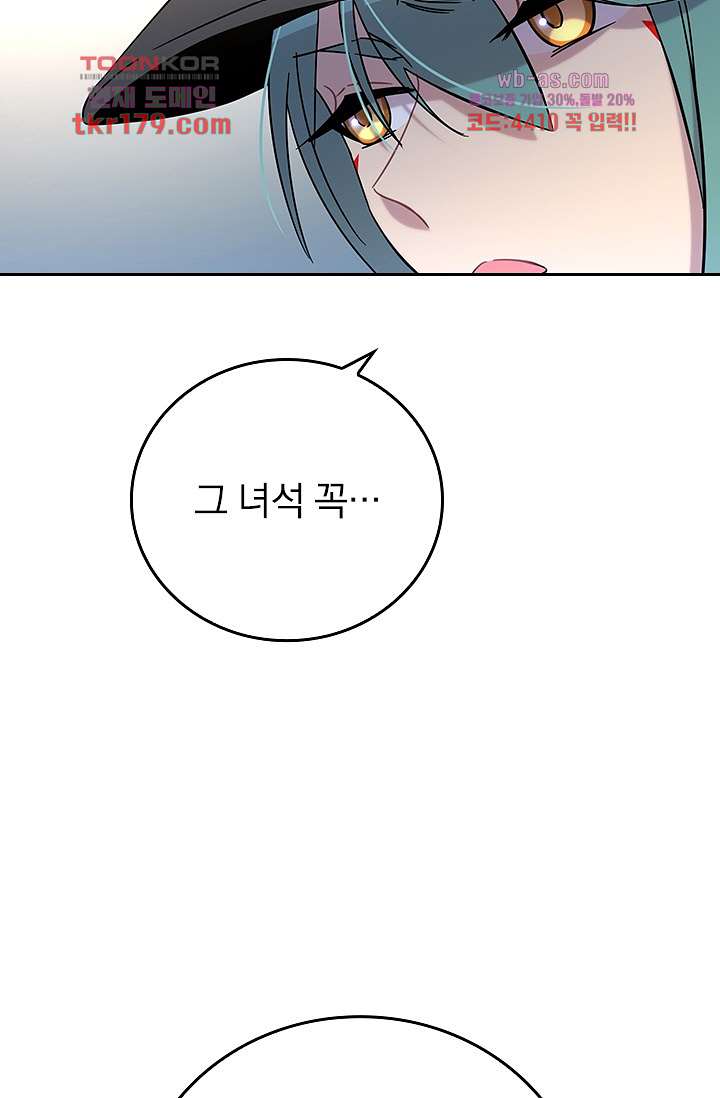 귀신 보는 급식은 퇴마 중입니다 8화 83