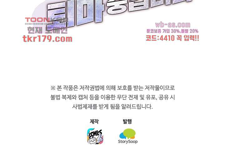 귀신 보는 급식은 퇴마 중입니다 8화 86