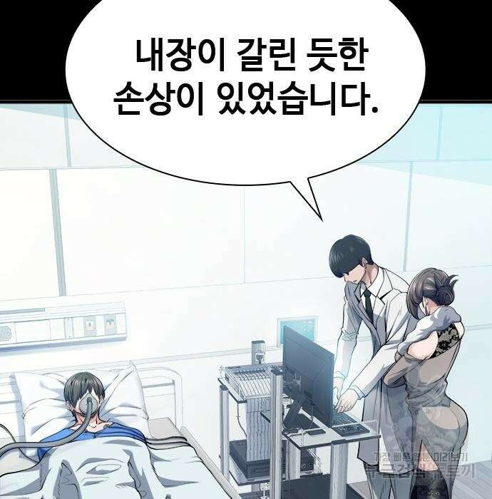 시크릿 플레이어 23화 13