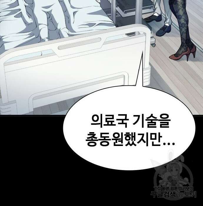 시크릿 플레이어 23화 14
