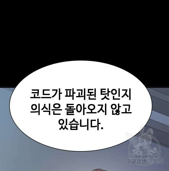 시크릿 플레이어 23화 15