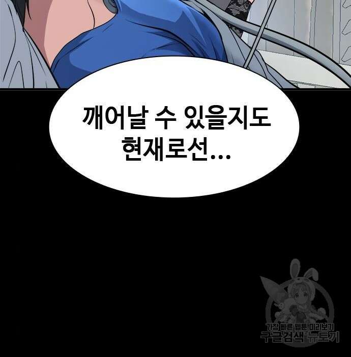 시크릿 플레이어 23화 17