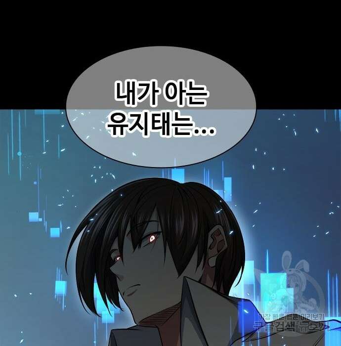 시크릿 플레이어 23화 18