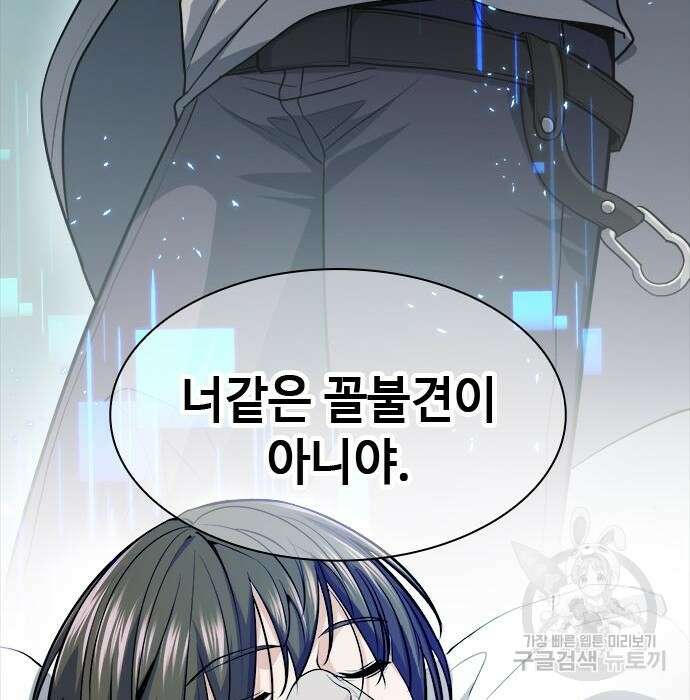 시크릿 플레이어 23화 20